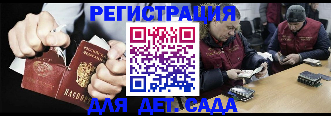 прописка законно в Сланцах