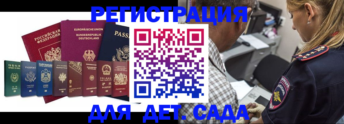 прописка для кредита в Сланцах