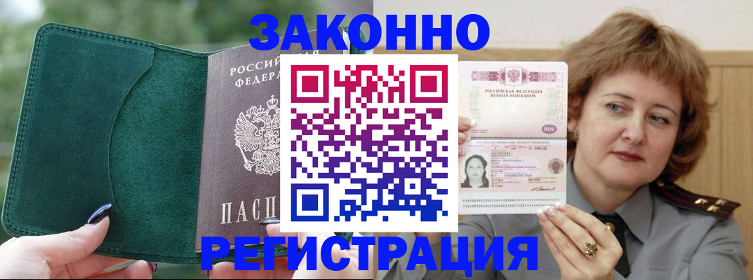 миграционный учет в Сланцах