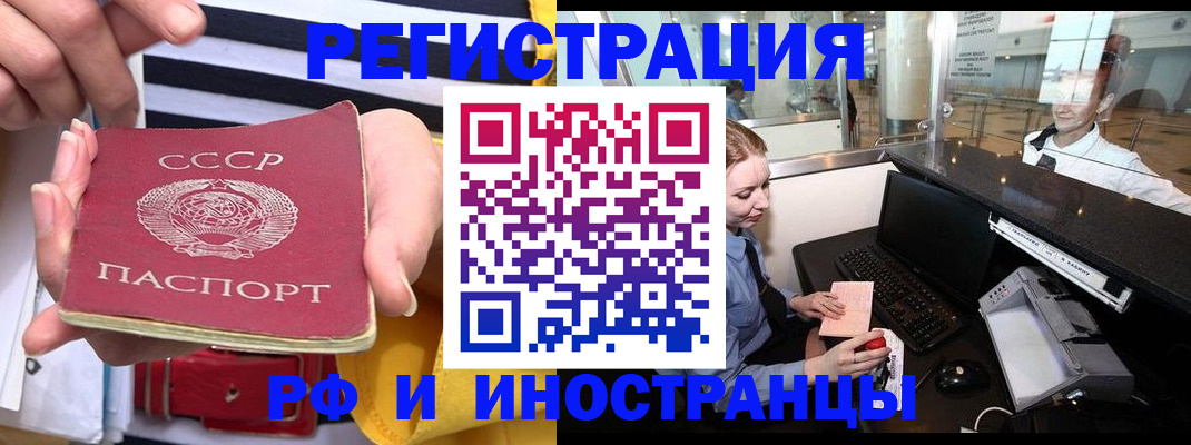 прописка ребенка в Сланцах